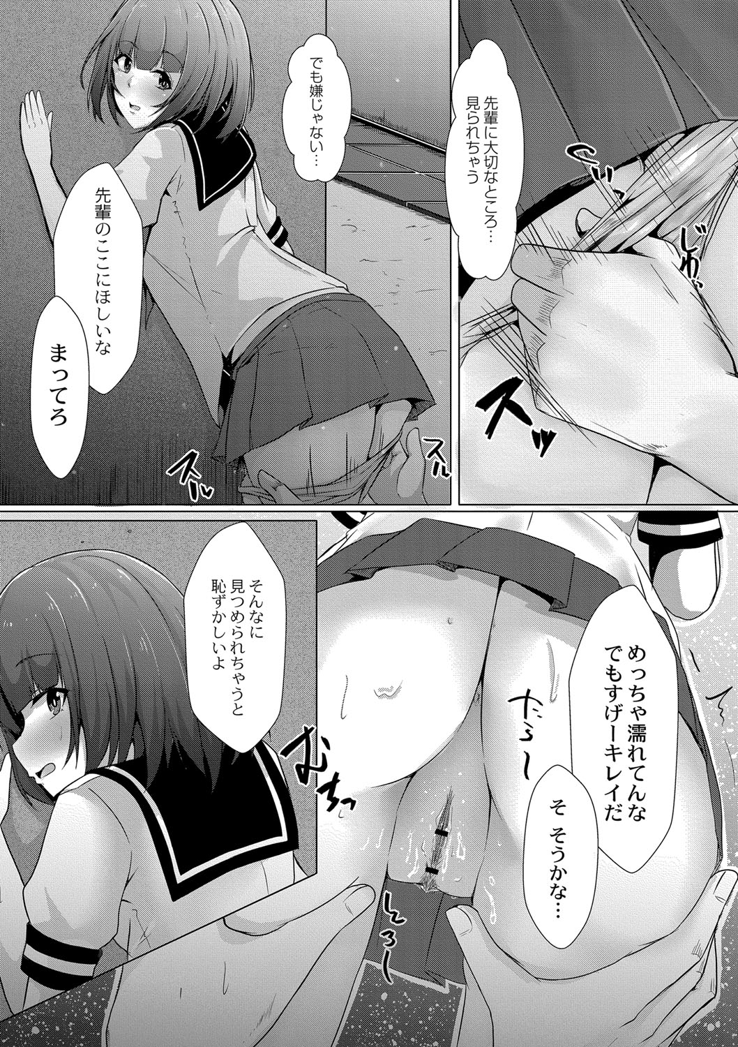 Tomadoi  Melancholy page 156 - swimsuit group hentai manga - read online free