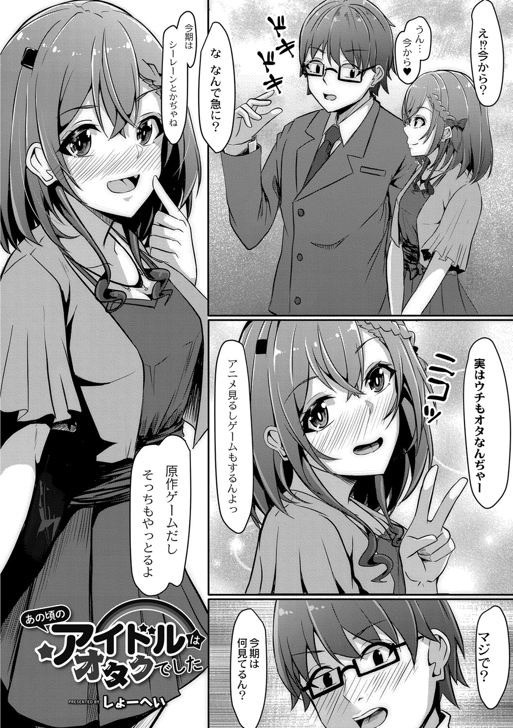 Tomadoi  Melancholy page 187 - swimsuit group hentai manga - read online free