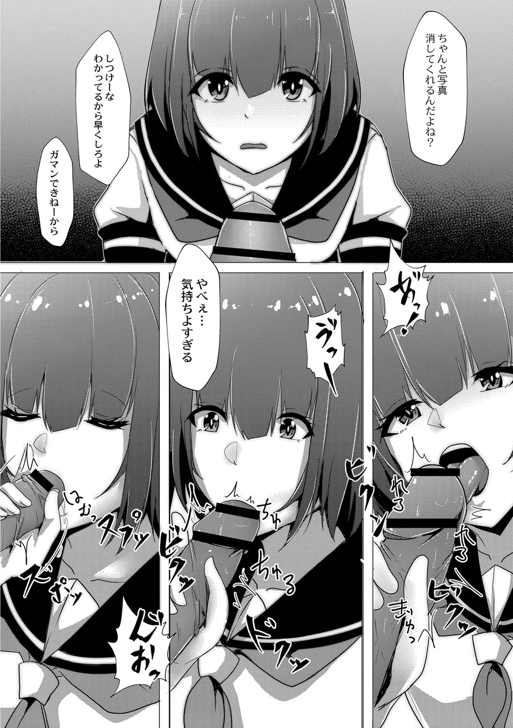 Tomadoi  Melancholy - Page 41