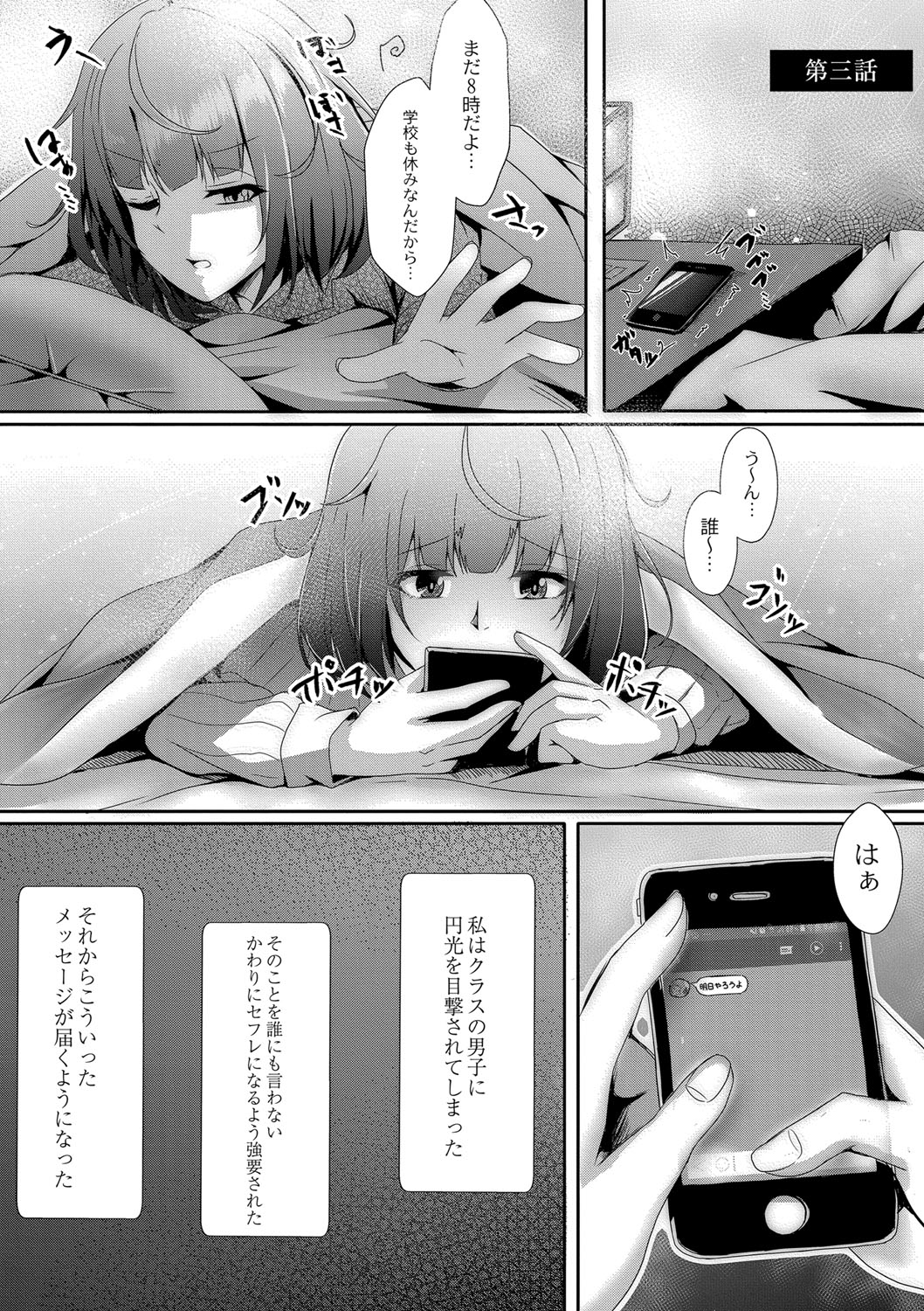 Tomadoi  Melancholy page 58 - swimsuit group hentai manga - read online free