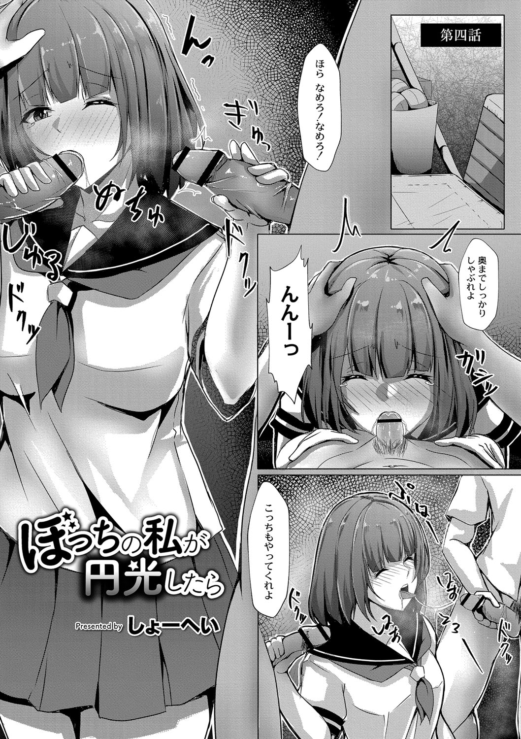 Tomadoi  Melancholy page 84 - swimsuit group hentai manga - read online free