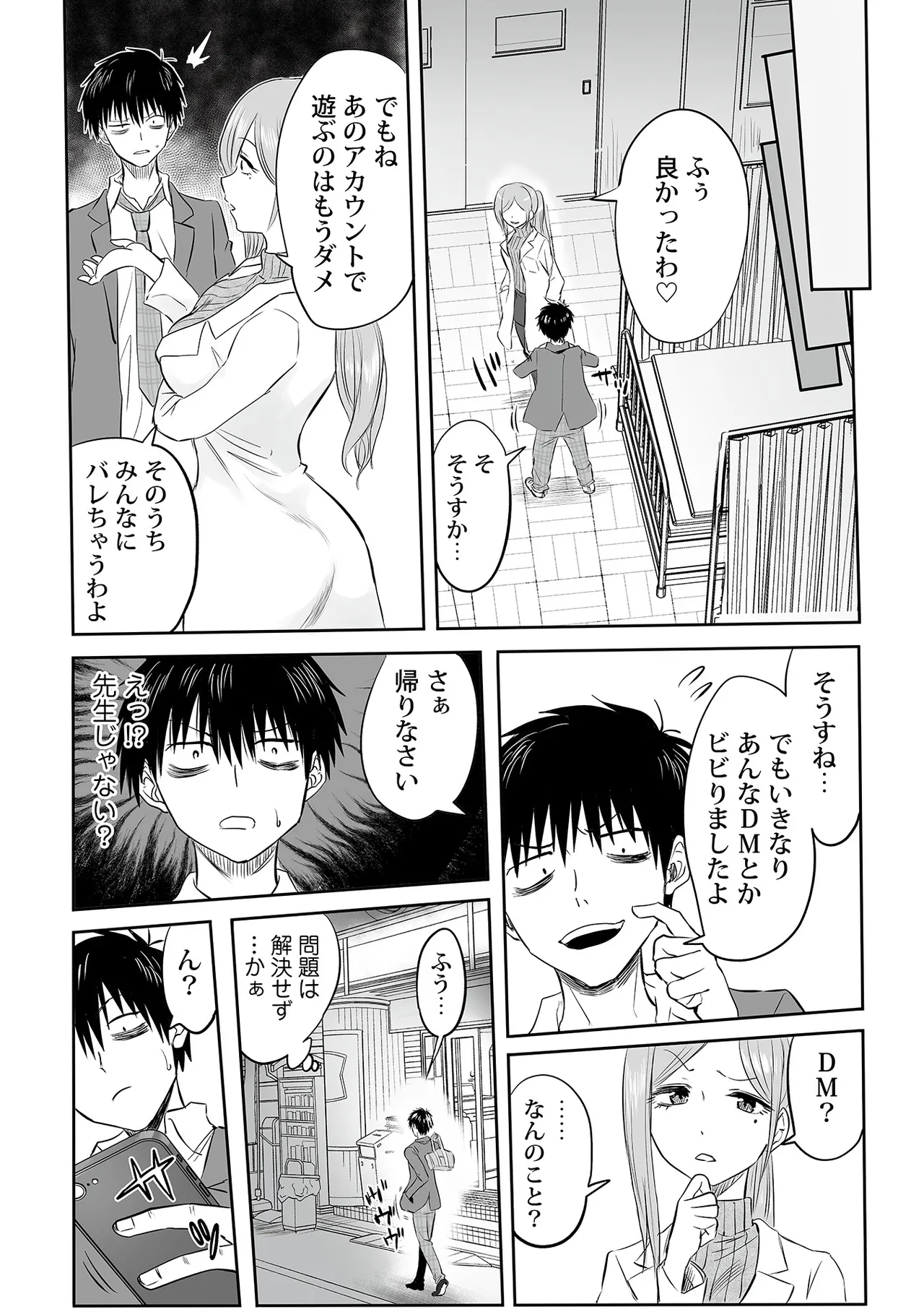 Watashi no Ecchi, Kanaete Kudasai 1-8 page 157 - big breasts cunnilingus hentai manga - read online free