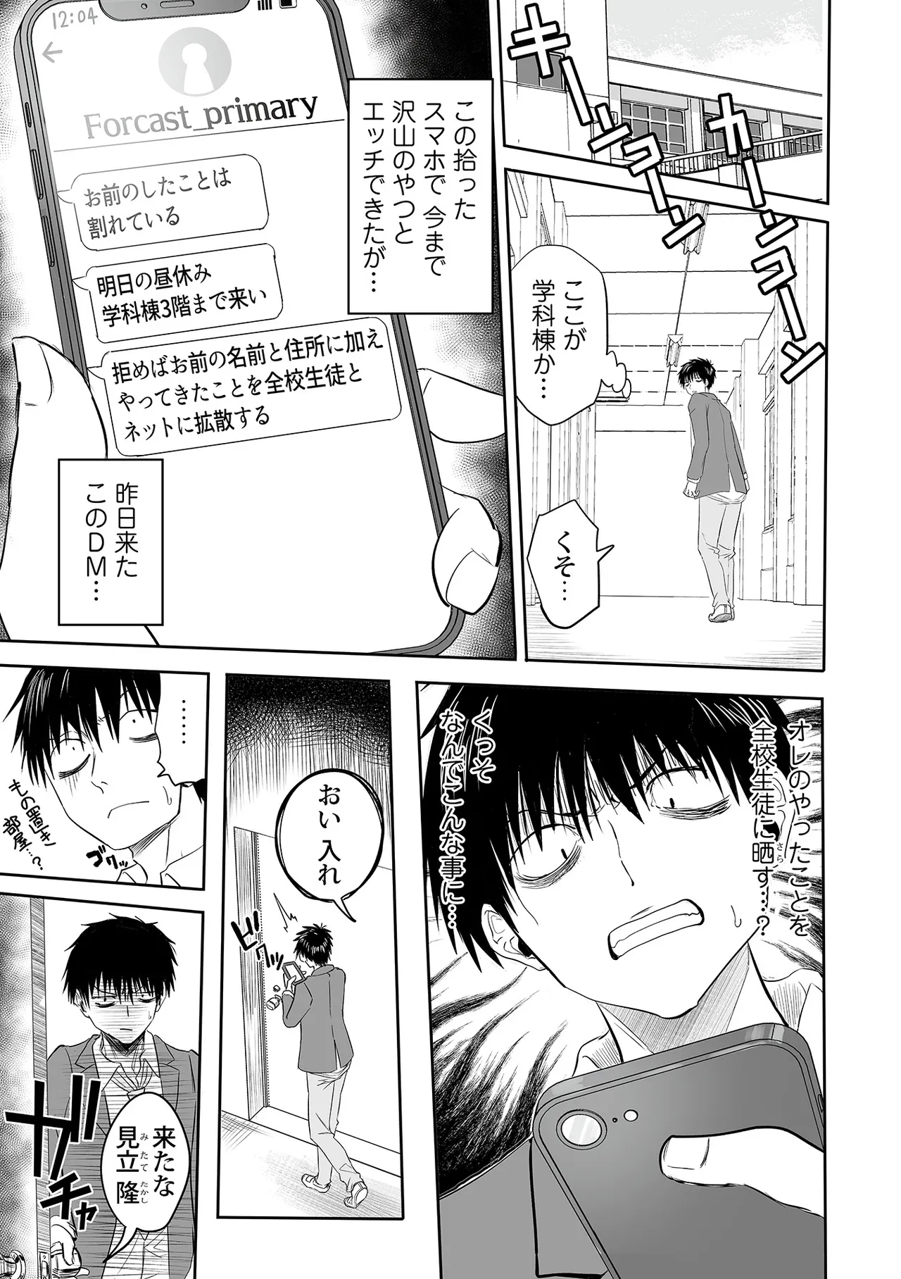Watashi no Ecchi, Kanaete Kudasai 1-8 page 162 - big breasts cunnilingus hentai manga - read online free