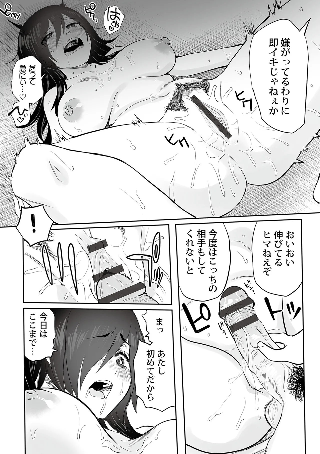 Watashi no Ecchi, Kanaete Kudasai 1-8 page 173 - big breasts cunnilingus hentai manga - read online free