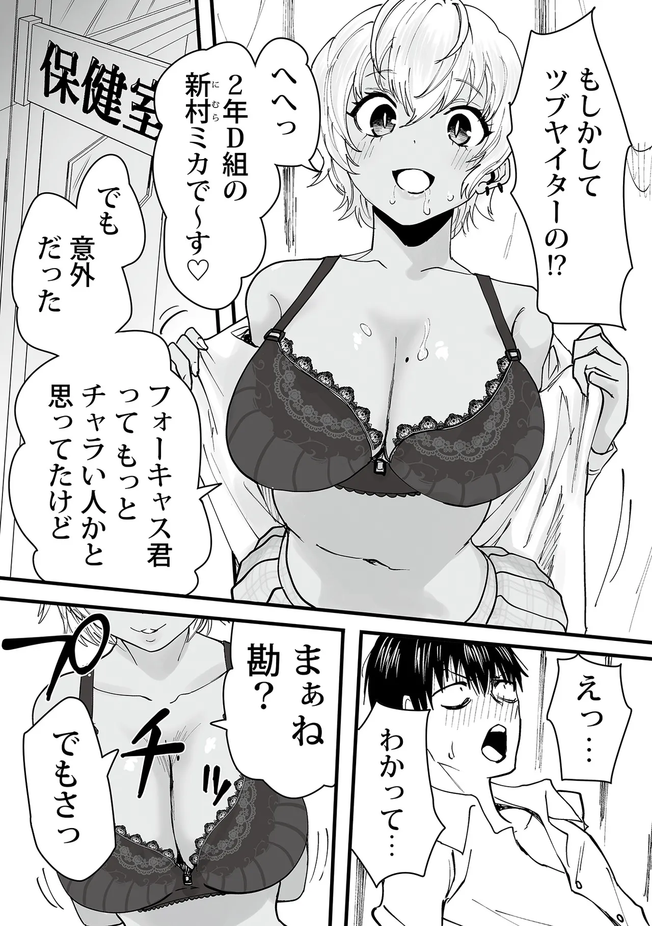 Watashi no Ecchi, Kanaete Kudasai 1-8 page 38 - big breasts cunnilingus hentai manga - read online free