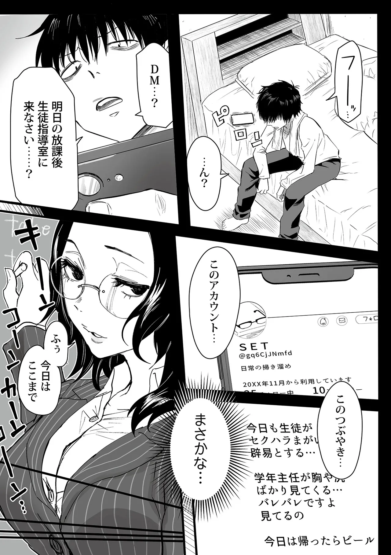 Watashi no Ecchi, Kanaete Kudasai 1-8 page 57 - big breasts cunnilingus hentai manga - read online free