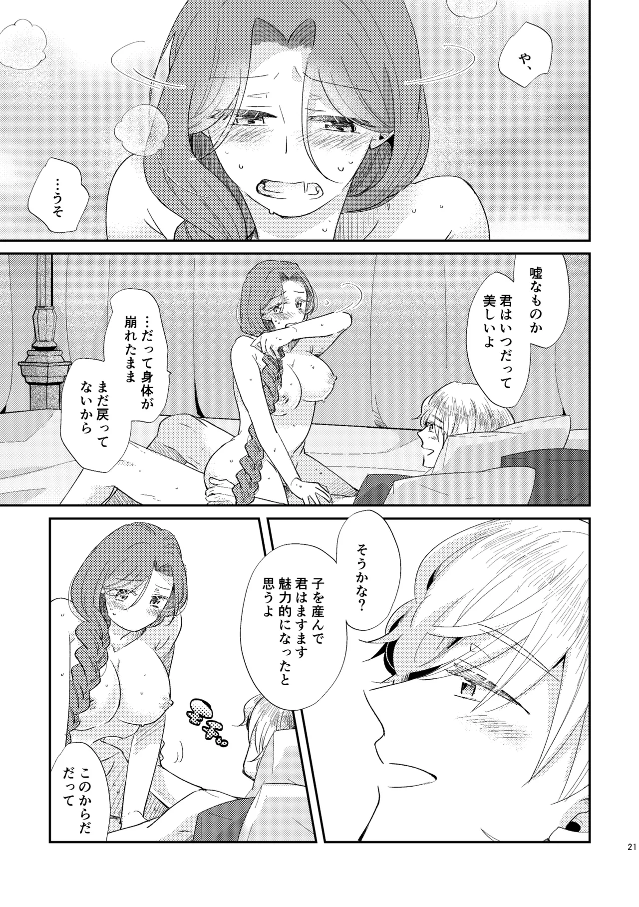 Shounen Ou to Toshiue Ouhi Ever After page 22 original parody - milf multi-work series hentai manga - read online free