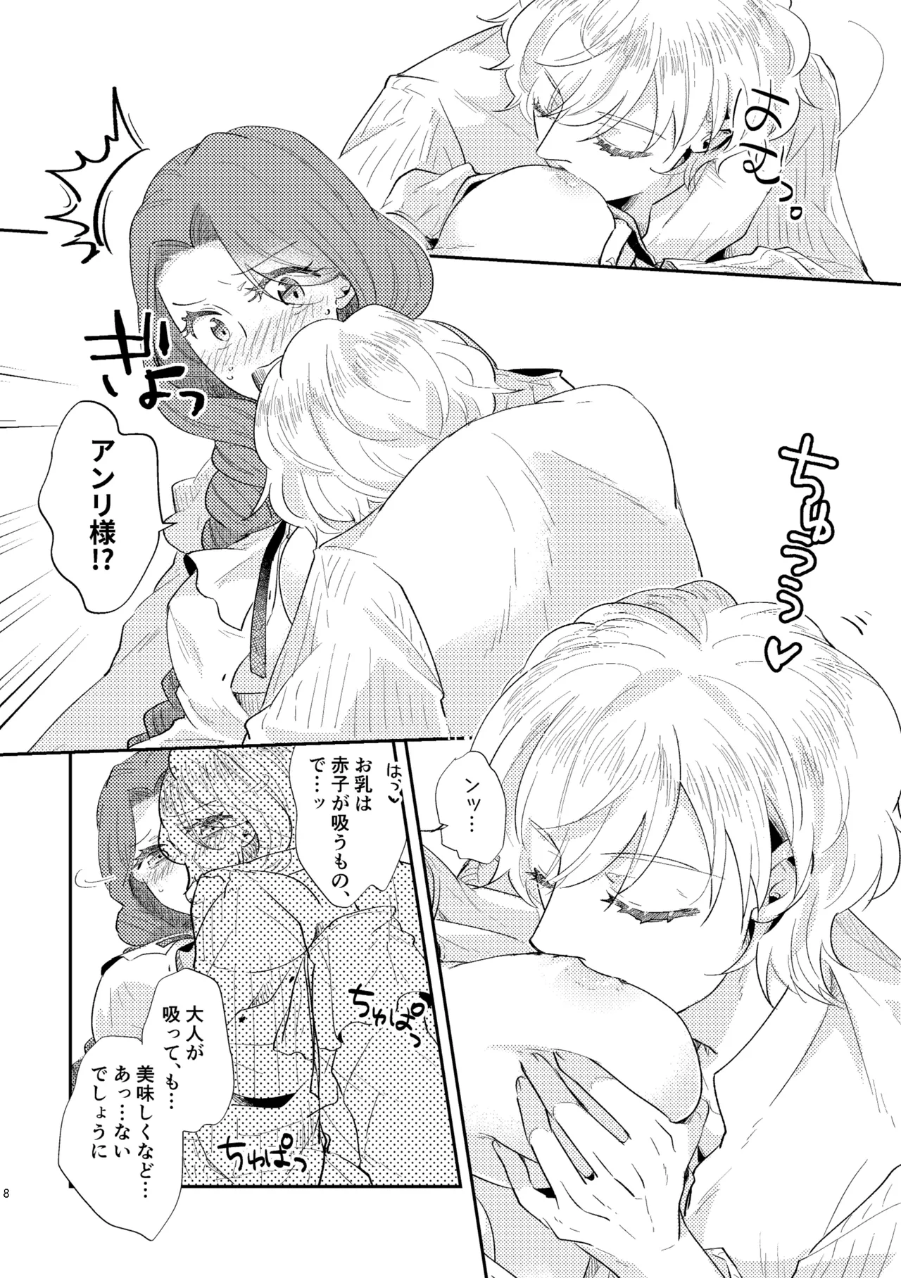 Shounen Ou to Toshiue Ouhi Ever After page 9 original parody - milf multi-work series hentai manga - read online free