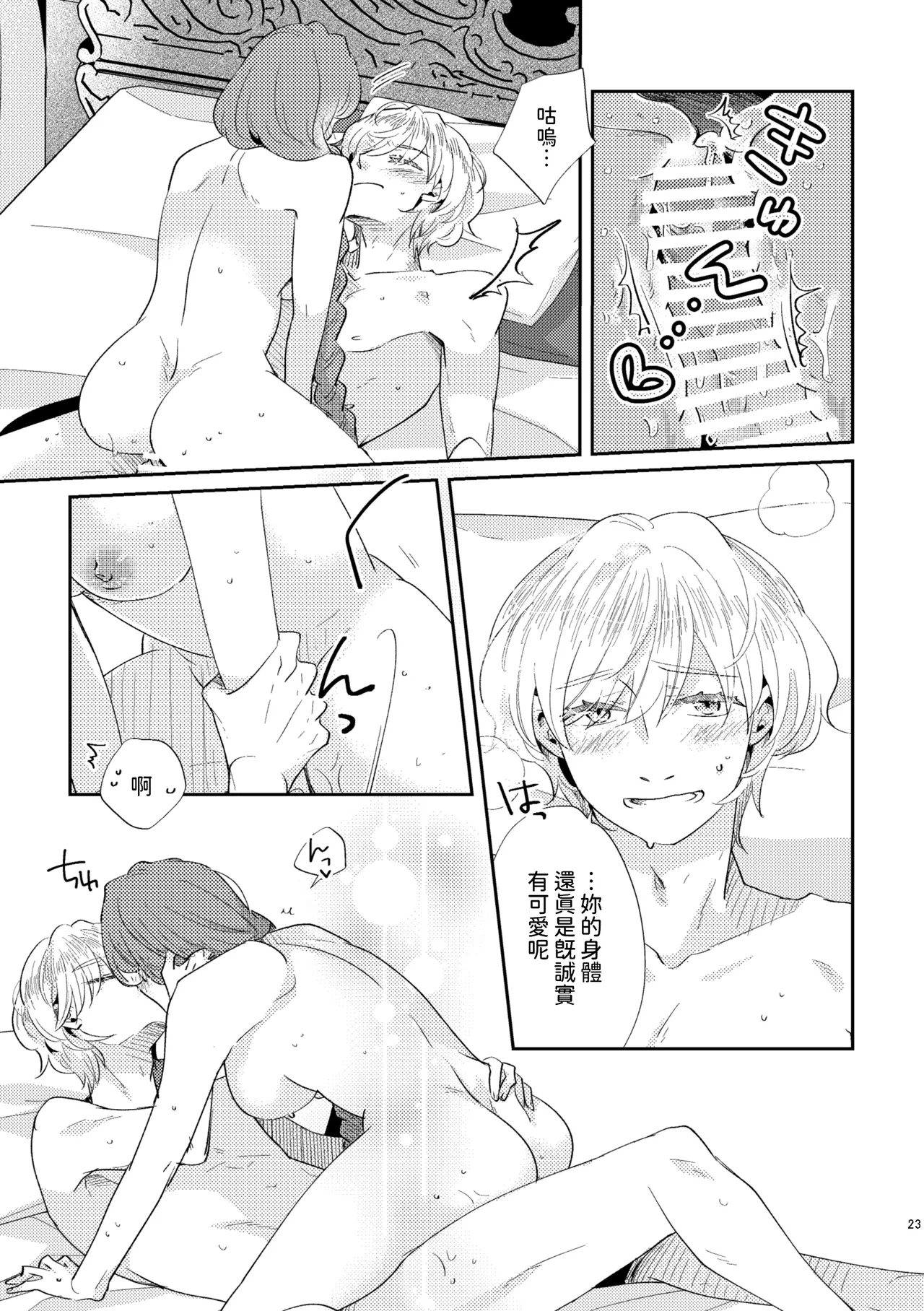 Shounen Ou to Toshiue Ouhi Ever After page 24 original parody - milf multi-work series hentai manga - read online free