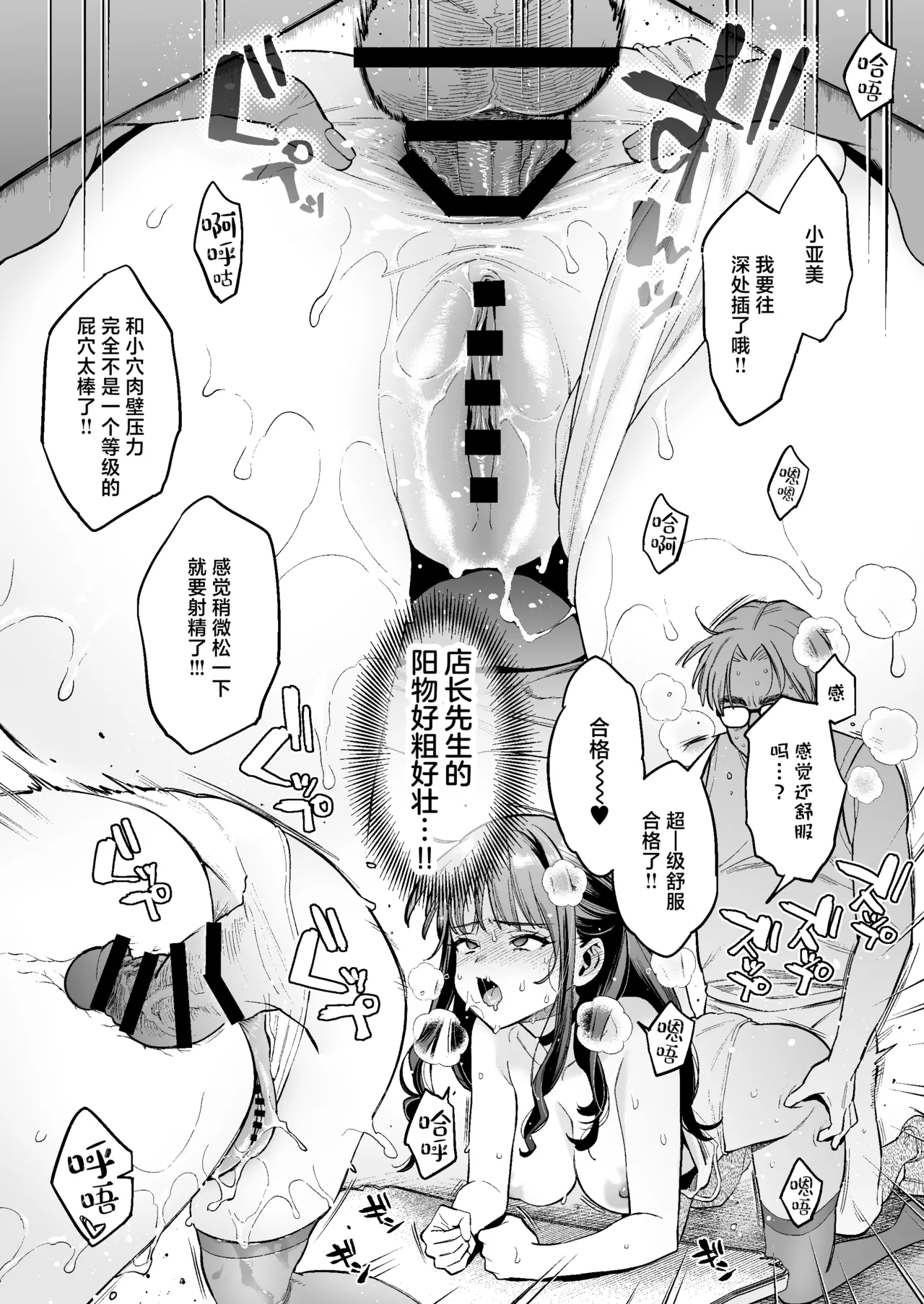 Kono Sex wa Engi desu!! #2 | 这个性爱都只是演技 #2 - Page 36