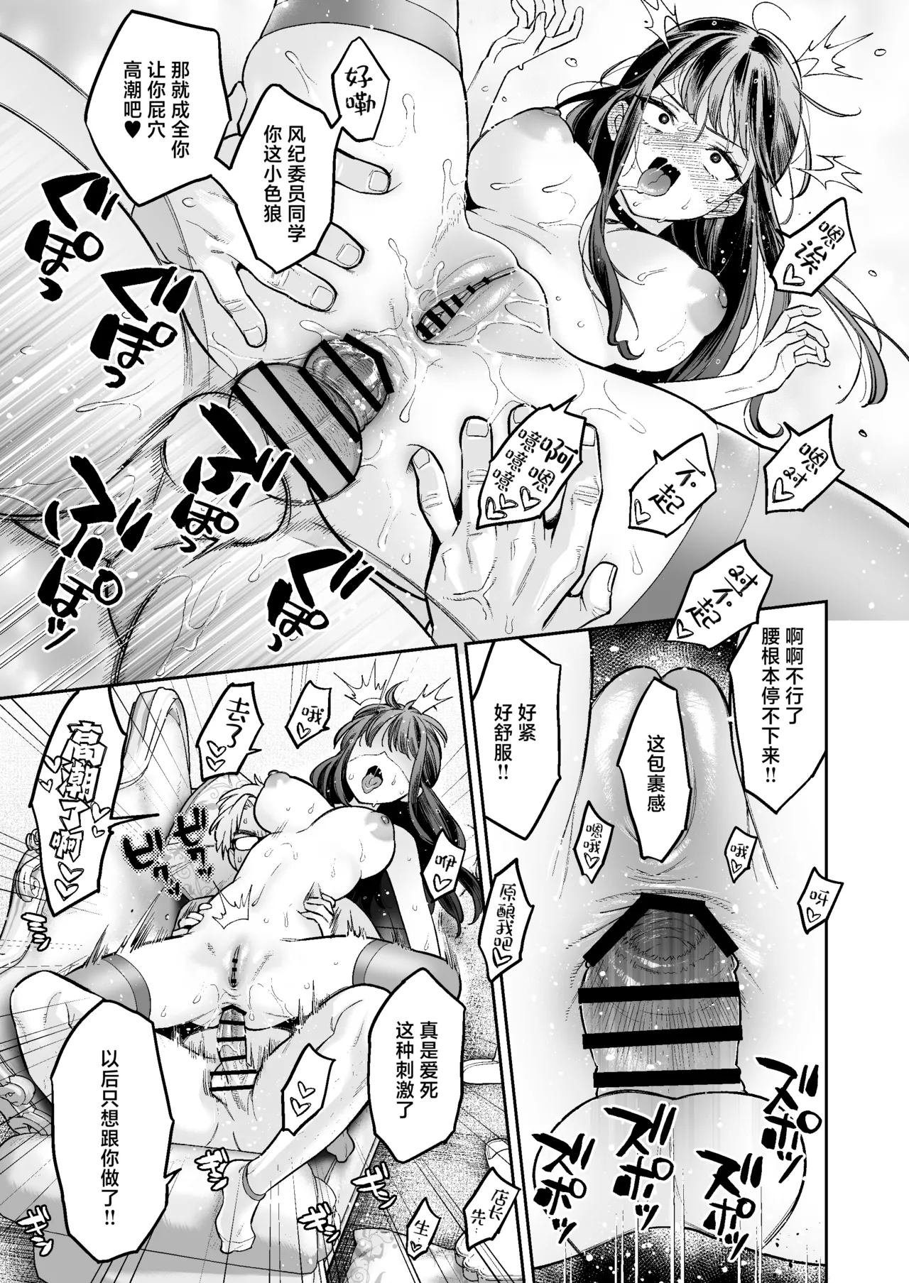 Kono Sex wa Engi desu!! #2 | 这个性爱都只是演技 #2 - Page 44