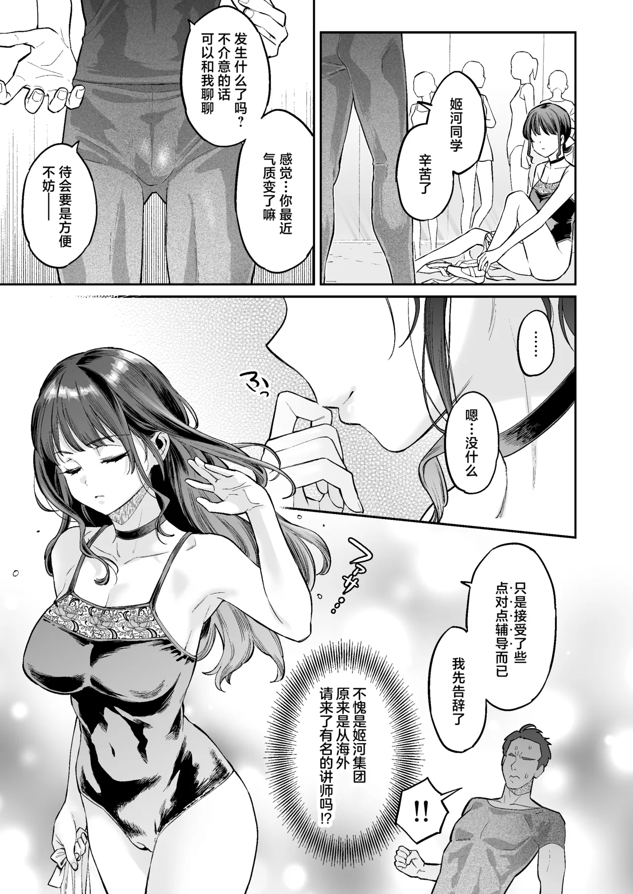 Kono Sex wa Engi desu!! #2 | 这个性爱都只是演技 #2 page 52 original parody - squirting big breasts hentai manga - read online free