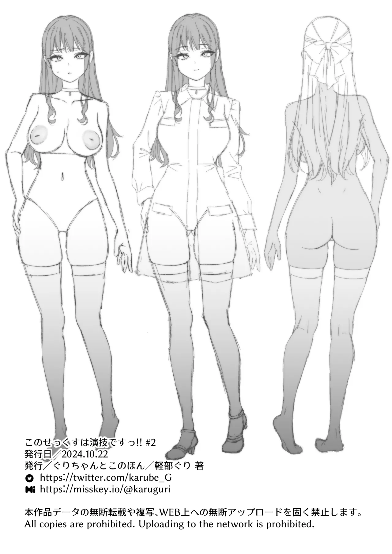 Kono Sex wa Engi desu!! #2 | 这个性爱都只是演技 #2 page 55 original parody - squirting big breasts hentai manga - read online free