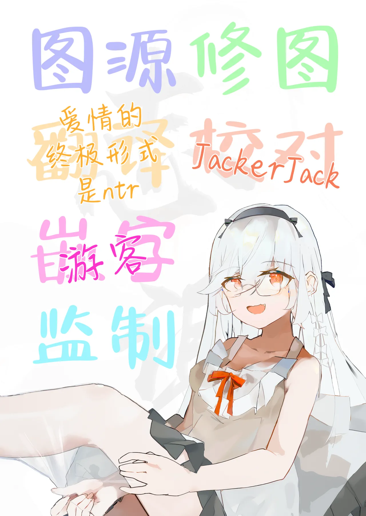 Kono Sex wa Engi desu!! #2 | 这个性爱都只是演技 #2 - Page 57