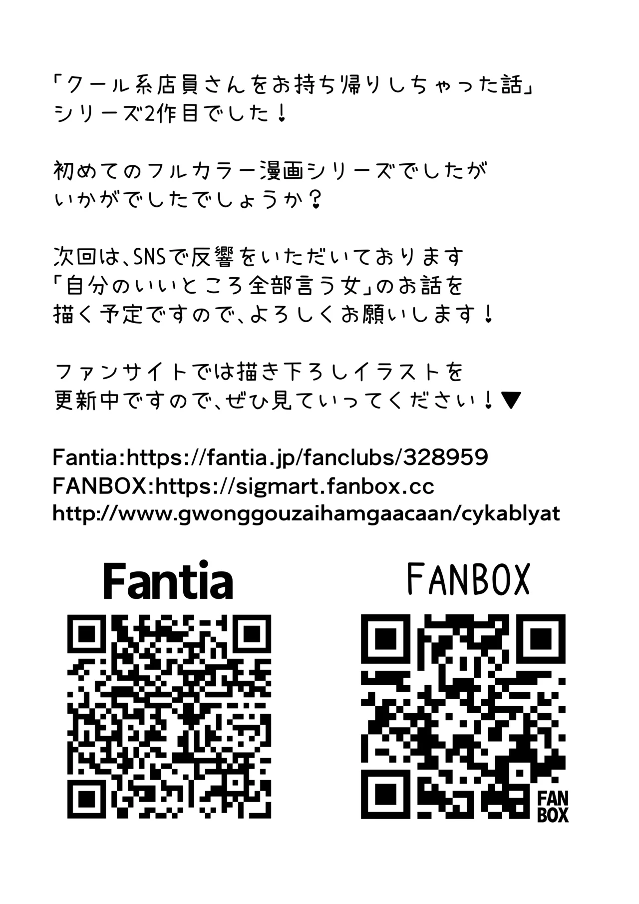 [SigMart (SigMa)] Cool-kei Tenin-san o Omochikaeri Shichatta Hanashi 2 [Chinese] page 52 original parody - big breasts group hentai manga - read online free