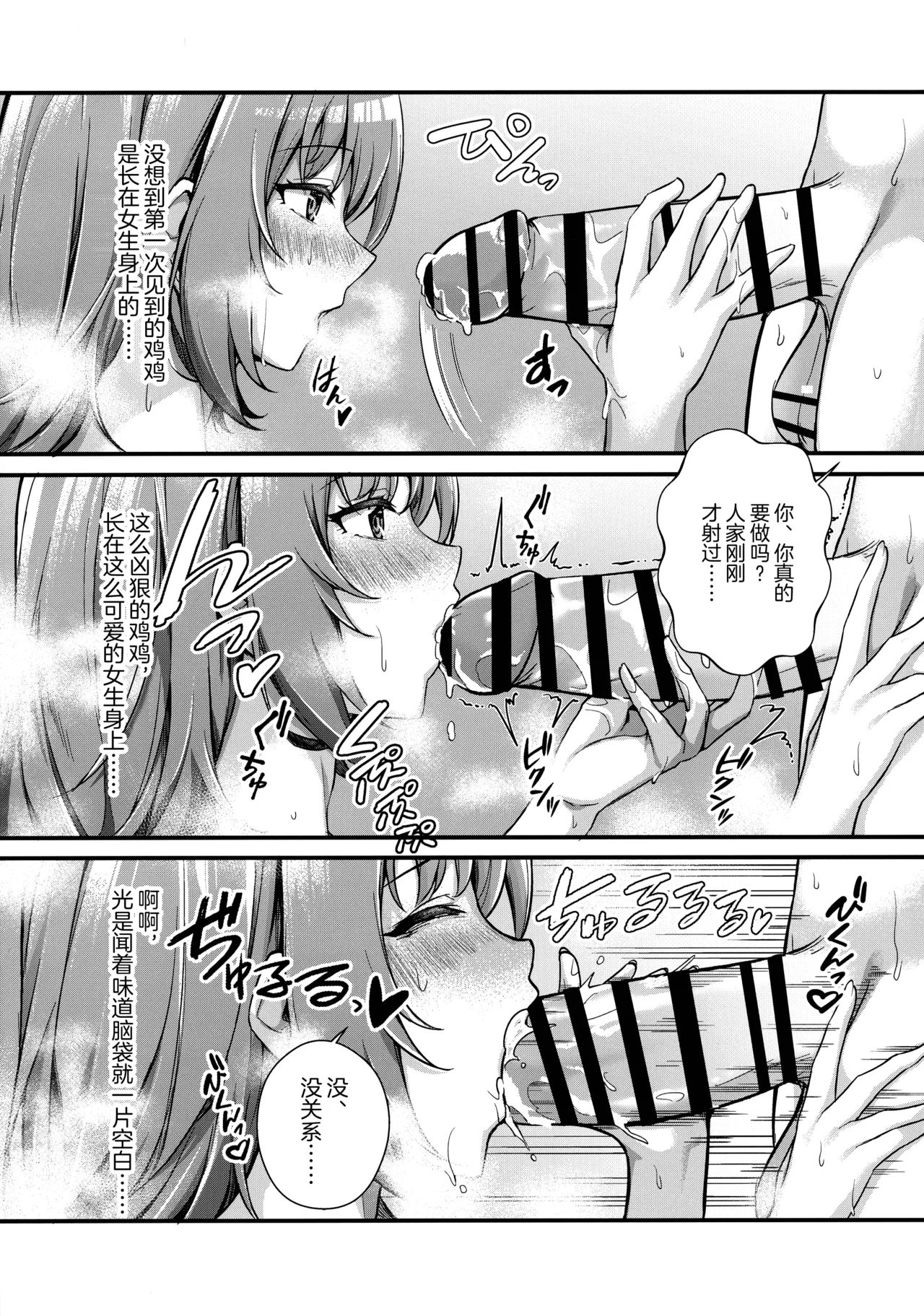 Choubakunyuu de Bonyuu Taishitsu no Watashi to Hara ni Ichimotsu o Kakushite Iru Jirai-kei Joshi no Dousei Seikatsu - Page 17