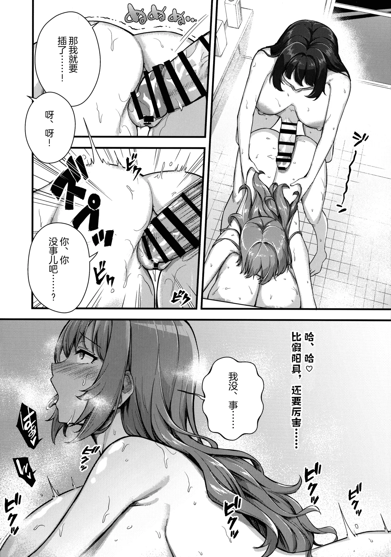Choubakunyuu de Bonyuu Taishitsu no Watashi to Hara ni Ichimotsu o Kakushite Iru Jirai-kei Joshi no Dousei Seikatsu - Page 20