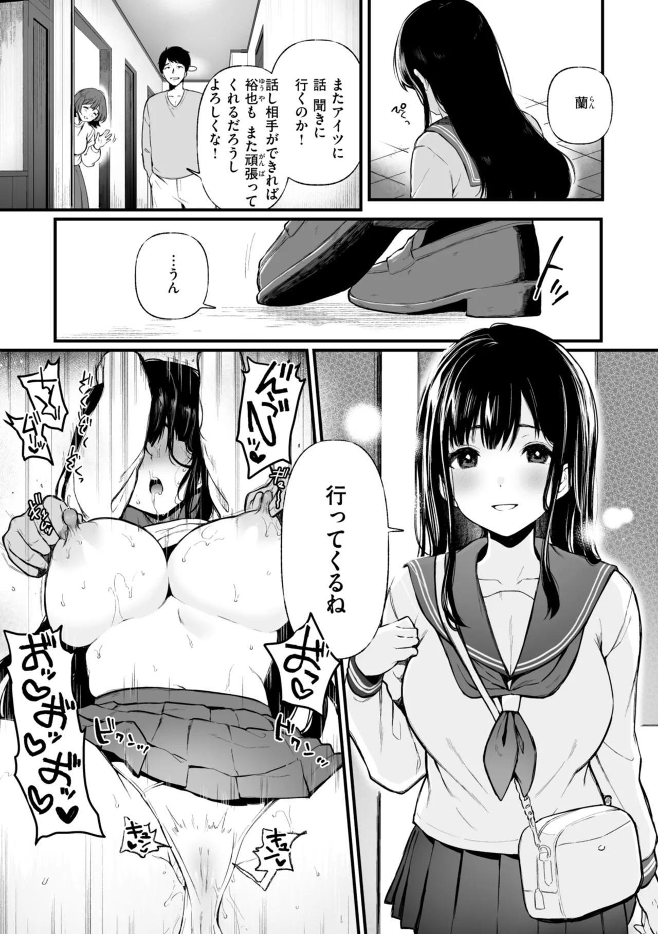 Anoko wa Oji-san no Ana - Page 11
