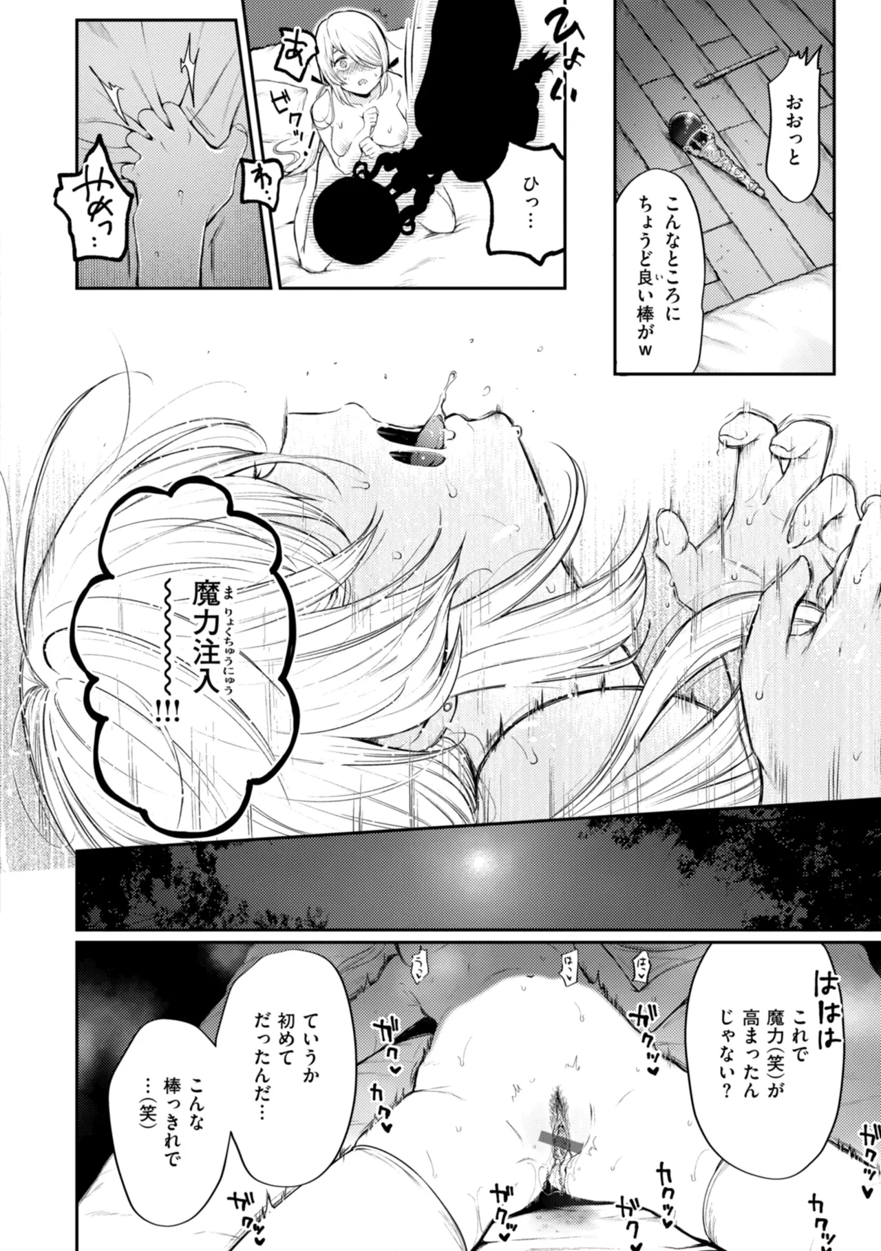 Anoko wa Oji-san no Ana - Page 150