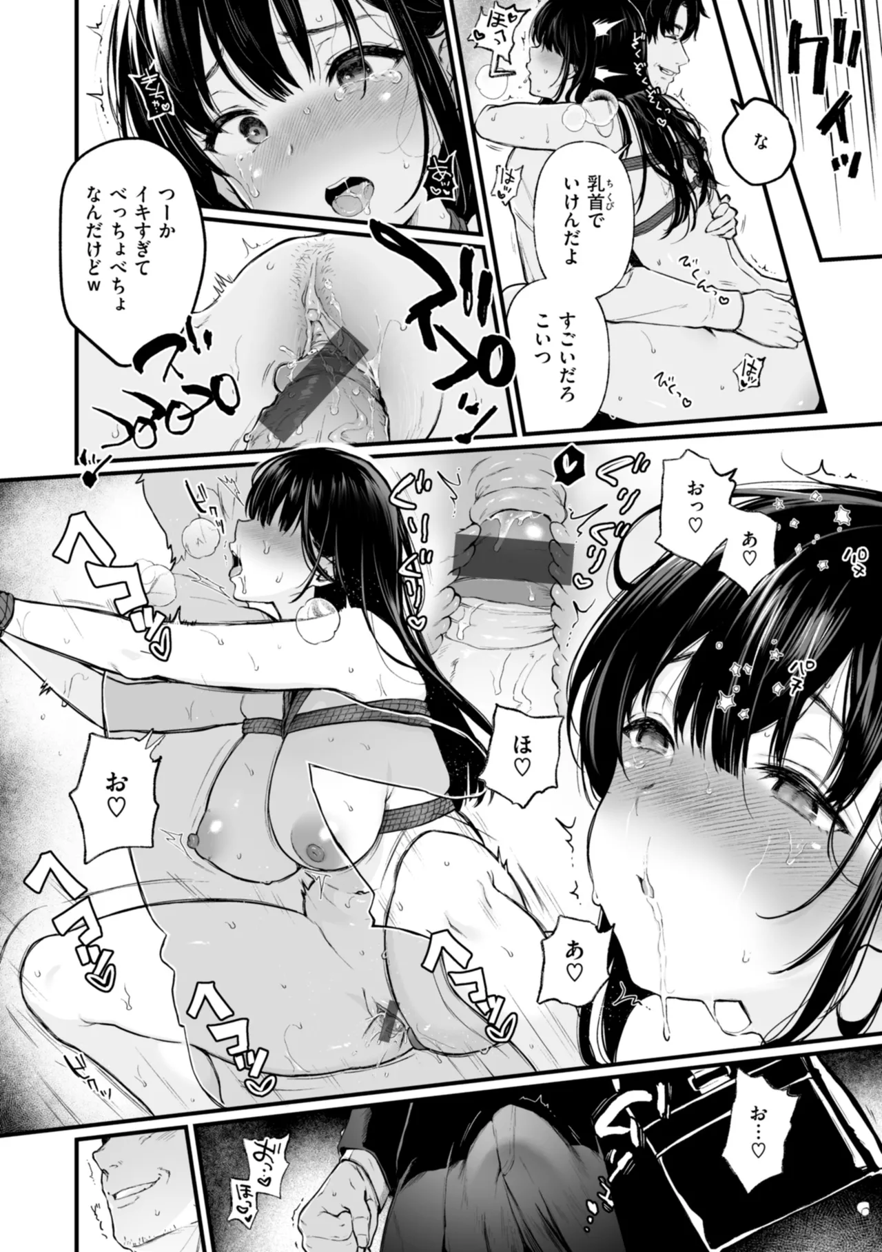 Anoko wa Oji-san no Ana - Page 40