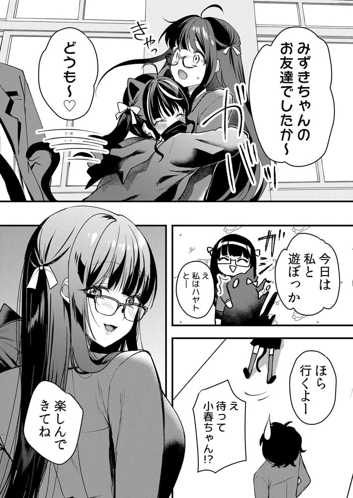 Namaiki JK ni Nakadashi Choukyou ~Mechakucha ni Tsuite, Oku no Hou ni Dashite Ageru ne 51-56 page 104 - handjob big breasts hentai manga - read online free