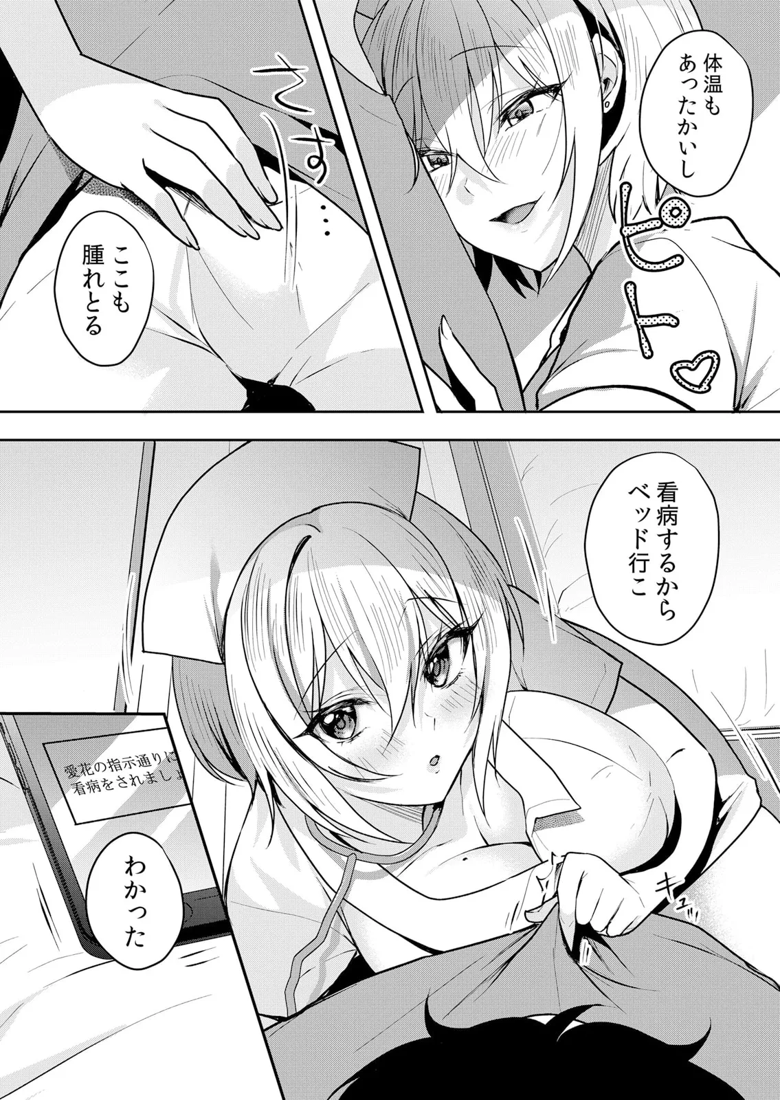 Namaiki JK ni Nakadashi Choukyou ~Mechakucha ni Tsuite, Oku no Hou ni Dashite Ageru ne 51-56 page 35 - handjob big breasts hentai manga - read online free