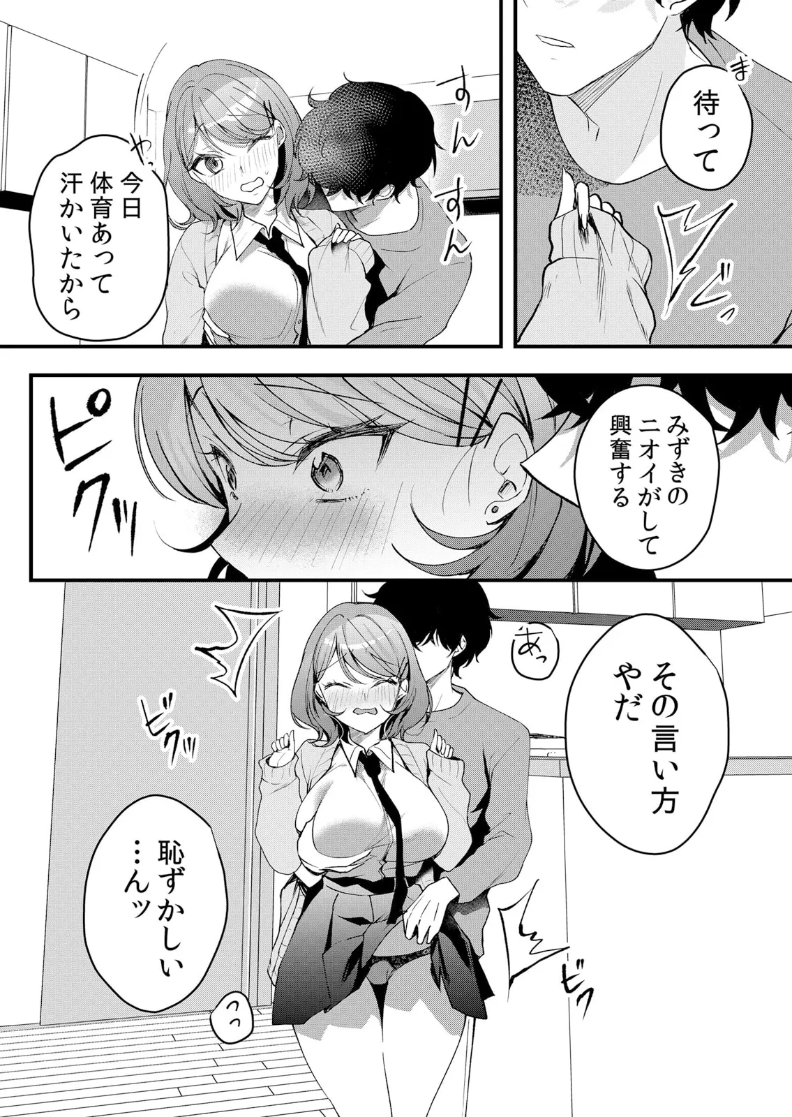 Namaiki JK ni Nakadashi Choukyou ~Mechakucha ni Tsuite, Oku no Hou ni Dashite Ageru ne 51-56 page 64 - handjob big breasts hentai manga - read online free