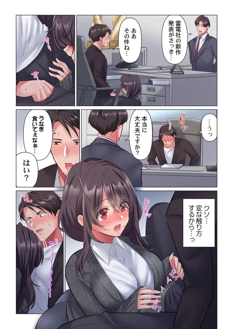 [Nanakusa Amane] Toronuma ni, Iki Ochiru.~ Seishori Hisho wa Moto 1-gun Joshi 1-5 page 40 - business suit big breasts hentai manga - read online free