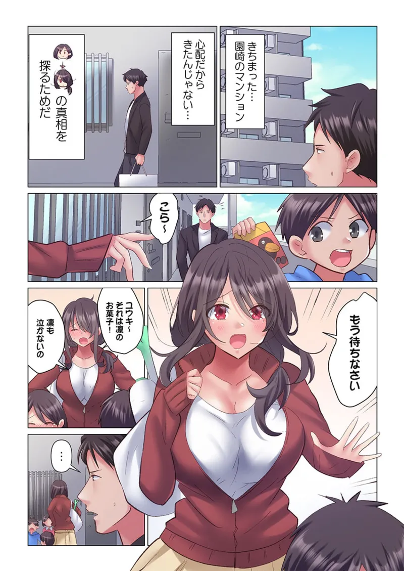 [Nanakusa Amane] Toronuma ni, Iki Ochiru.~ Seishori Hisho wa Moto 1-gun Joshi 1-5 page 65 - business suit big breasts hentai manga - read online free