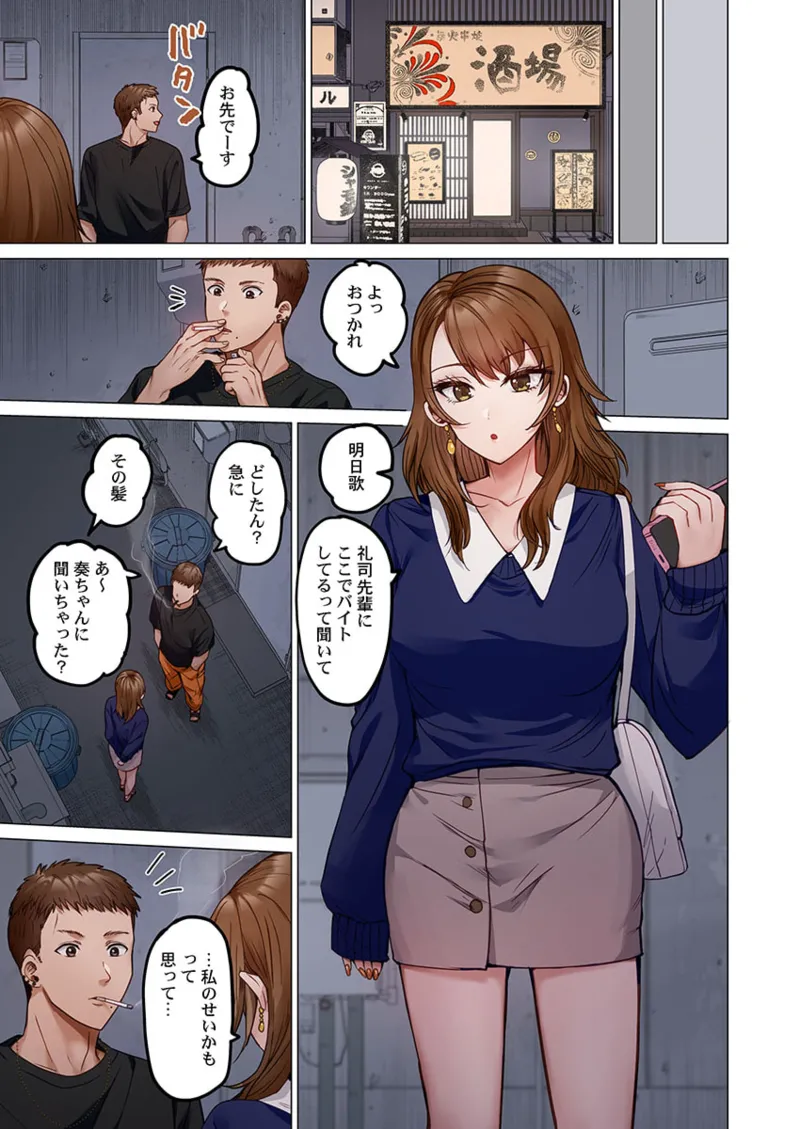 [Peter Mitsuru] Fuufu Koukan ~Ichido Shitara Modorenai... Otto yori Sugoi Kongai Sex~ 31-40 page 103 - big breasts full censorship hentai manga - read online free