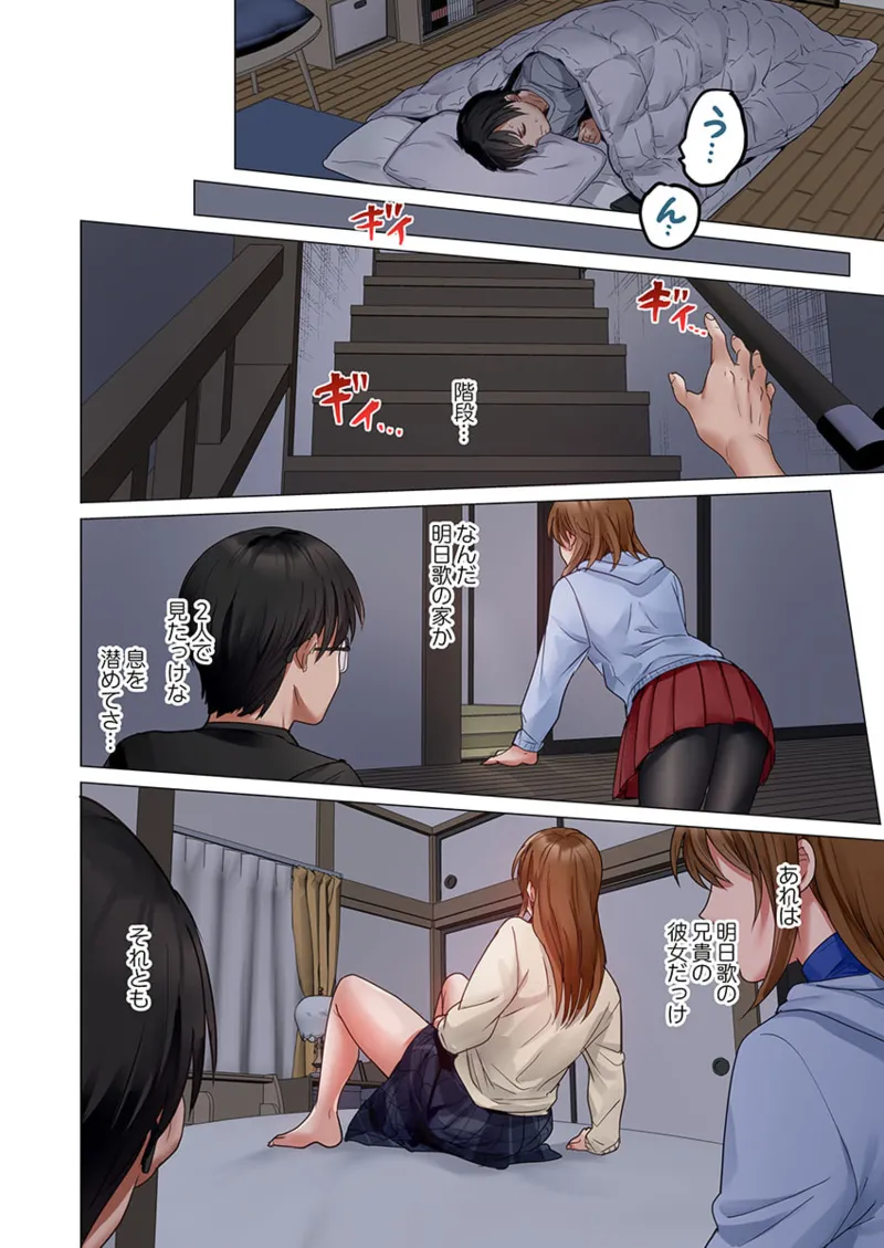 [Peter Mitsuru] Fuufu Koukan ~Ichido Shitara Modorenai... Otto yori Sugoi Kongai Sex~ 31-40 page 14 - big breasts full censorship hentai manga - read online free