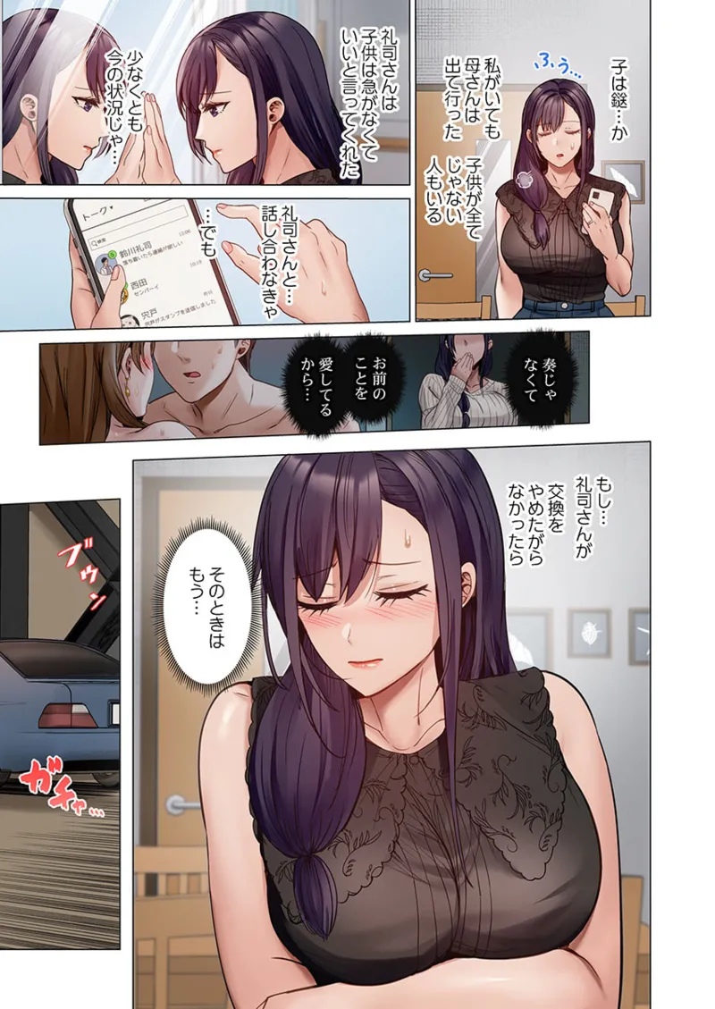 [Peter Mitsuru] Fuufu Koukan ~Ichido Shitara Modorenai... Otto yori Sugoi Kongai Sex~ 31-40 page 187 - big breasts full censorship hentai manga - read online free