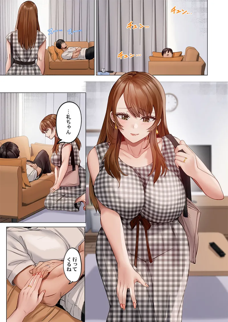 [Peter Mitsuru] Fuufu Koukan ~Ichido Shitara Modorenai... Otto yori Sugoi Kongai Sex~ 31-40 page 213 - big breasts full censorship hentai manga - read online free