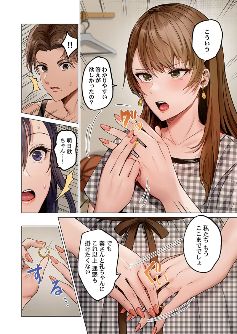 [Peter Mitsuru] Fuufu Koukan ~Ichido Shitara Modorenai... Otto yori Sugoi Kongai Sex~ 31-40 page 276 - big breasts full censorship hentai manga - read online free