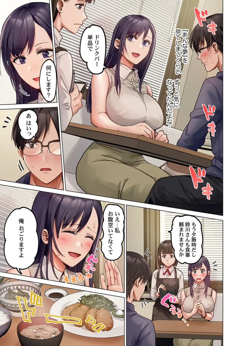 [Peter Mitsuru] Fuufu Koukan ~Ichido Shitara Modorenai... Otto yori Sugoi Kongai Sex~ 31-40 page 37 - big breasts full censorship hentai manga - read online free