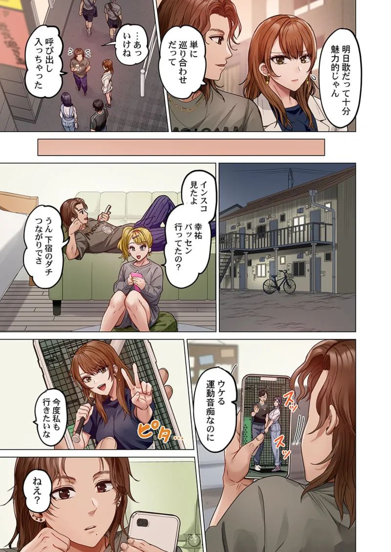 [Peter Mitsuru] Fuufu Koukan ~Ichido Shitara Modorenai... Otto yori Sugoi Kongai Sex~ 31-40 page 99 - big breasts full censorship hentai manga - read online free