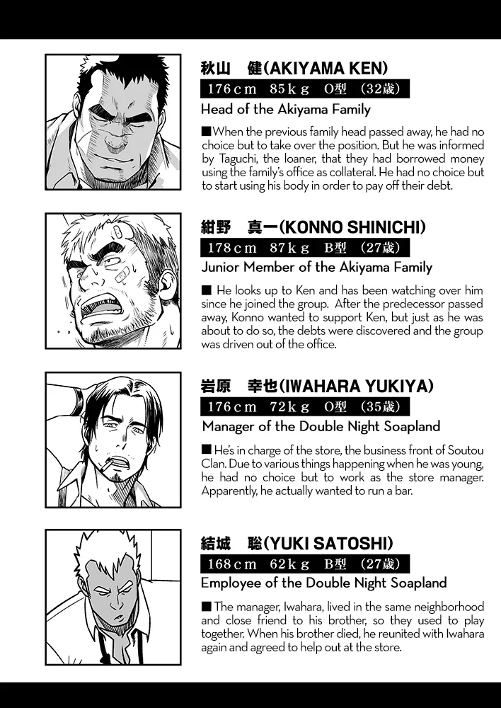 STRAY DOGS page 18 original parody - scar full censorship hentai manga - read online free