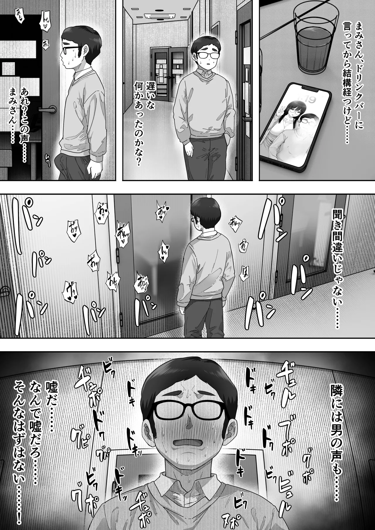 Kage Kya Kanojo wa Boku ga Shiranai Dosukebeyariman Musume Deshita page 40 original parody - virginity big breasts hentai manga - read online free