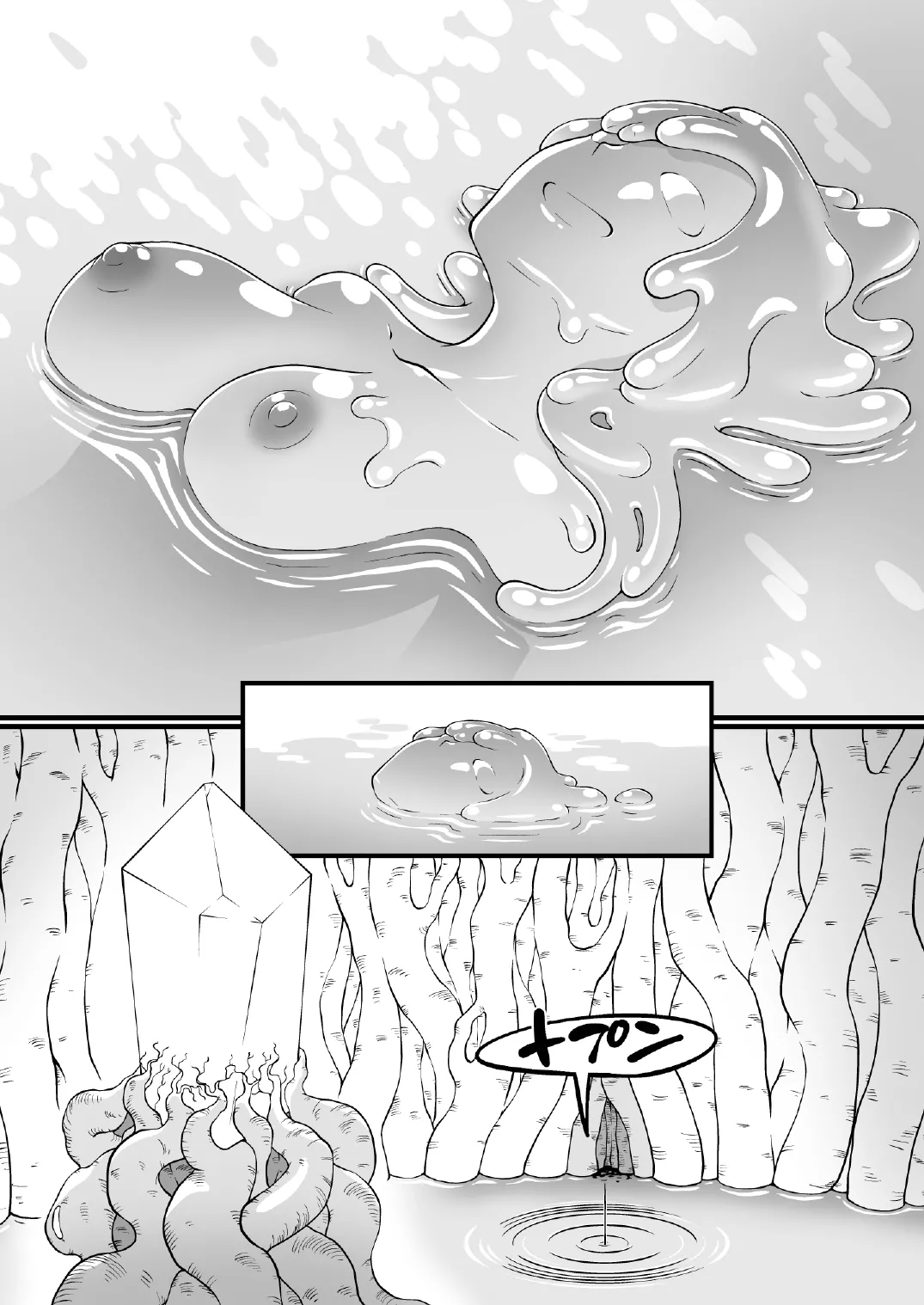 Woman's Body Swamp 【俊哥个人机翻】 - Page 53