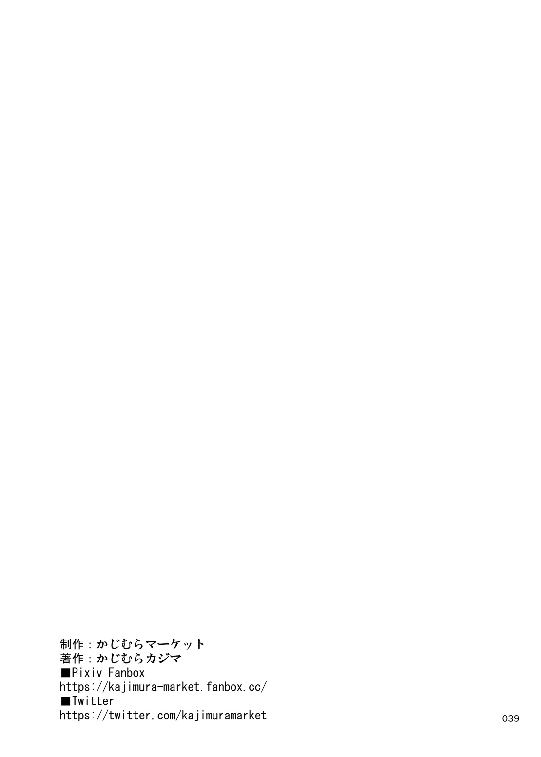 Nakadashi! Papachin Junkie 2 ~ Oyako Jusei Ninshin Bote H mo Aru yo | Papa's Milk Junkie 2 page 39 original parody - pregnant nakadashi hentai manga - read online free