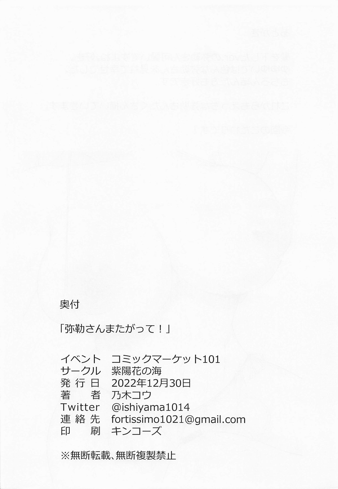 Miroku-san  Matagatte! page 9 yuuki yuuna wa yuusha de aru parody - big breasts nakadashi hentai manga - read online free