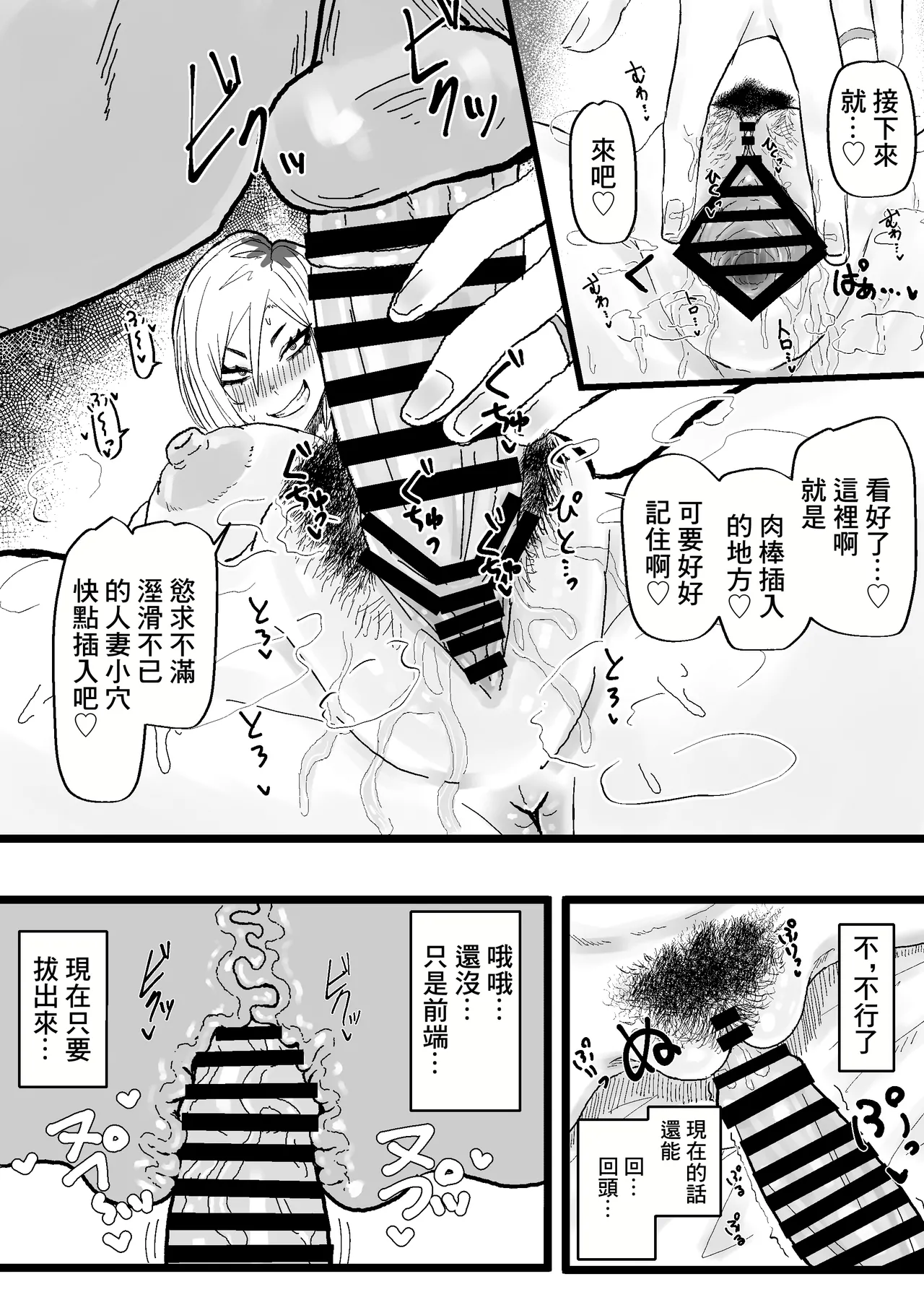 Tonari no Sokonashi Seiyoku no Hitozuma san | 隔壁的欲望無底洞的人妻小姐 - Page 12