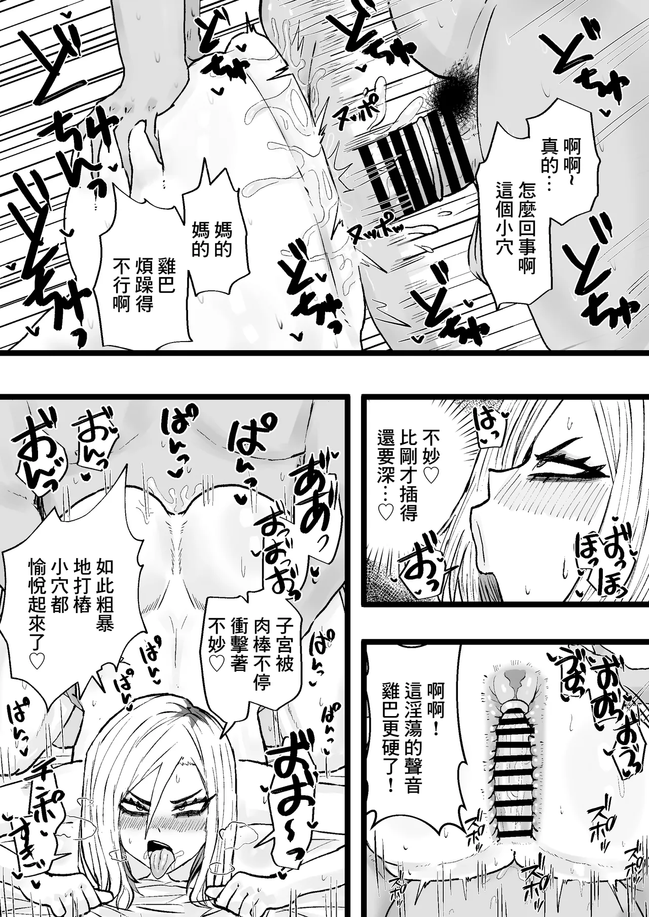 Tonari no Sokonashi Seiyoku no Hitozuma san | 隔壁的欲望無底洞的人妻小姐 - Page 19