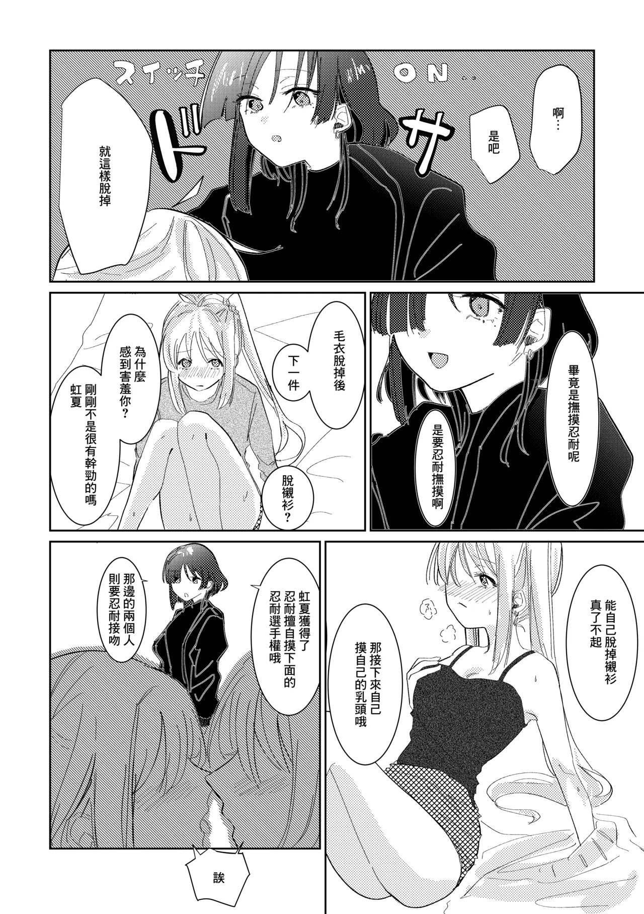 Gaman Dekinai - I can't stand it! page 10 featuring hitori gotou bocchi the rock parody - group females only hentai manga - read online free