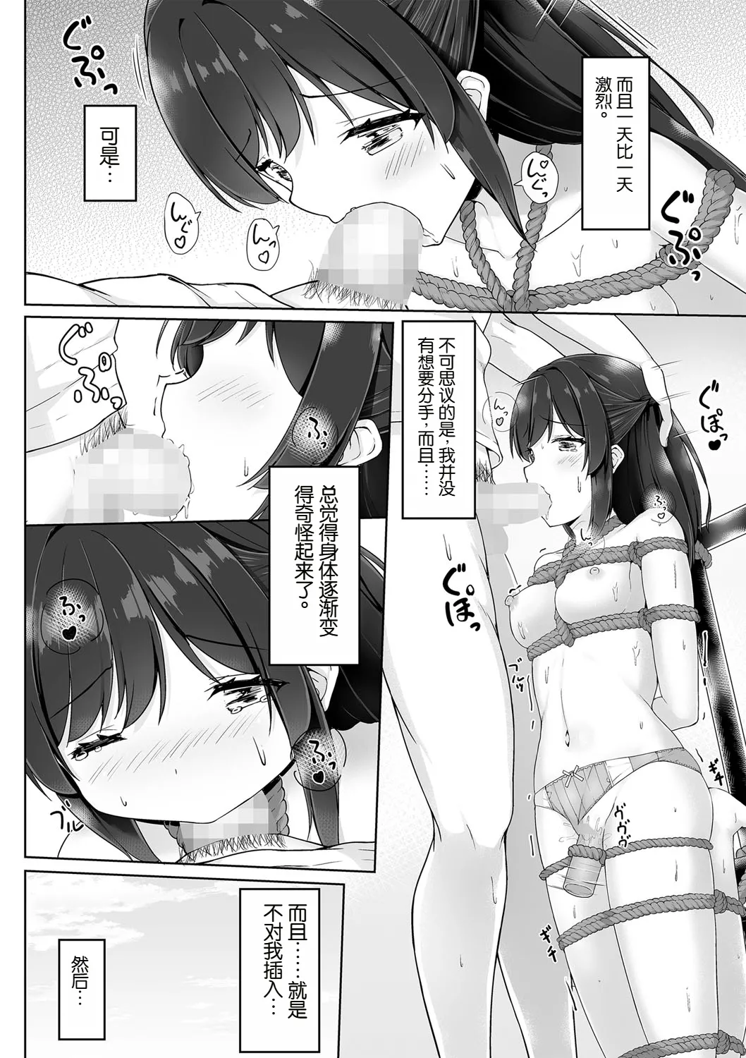 Sugoi Kichiku na Senpai Kareshi page 12 - bdsm sex toys hentai manga - read online free