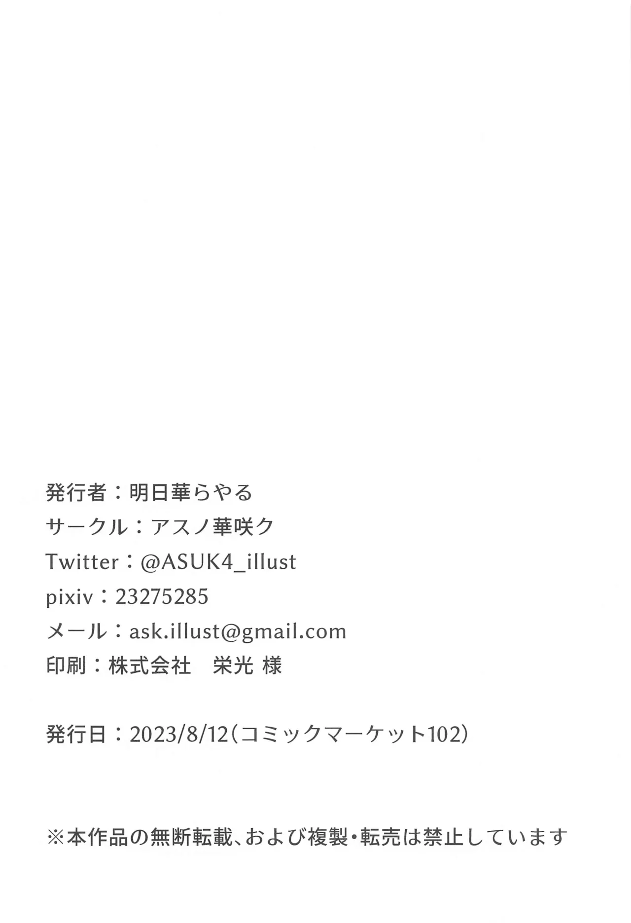 Yui x Cos page 26 featuring yui kusano princess connect parody - big breasts pasties hentai manga - read online free