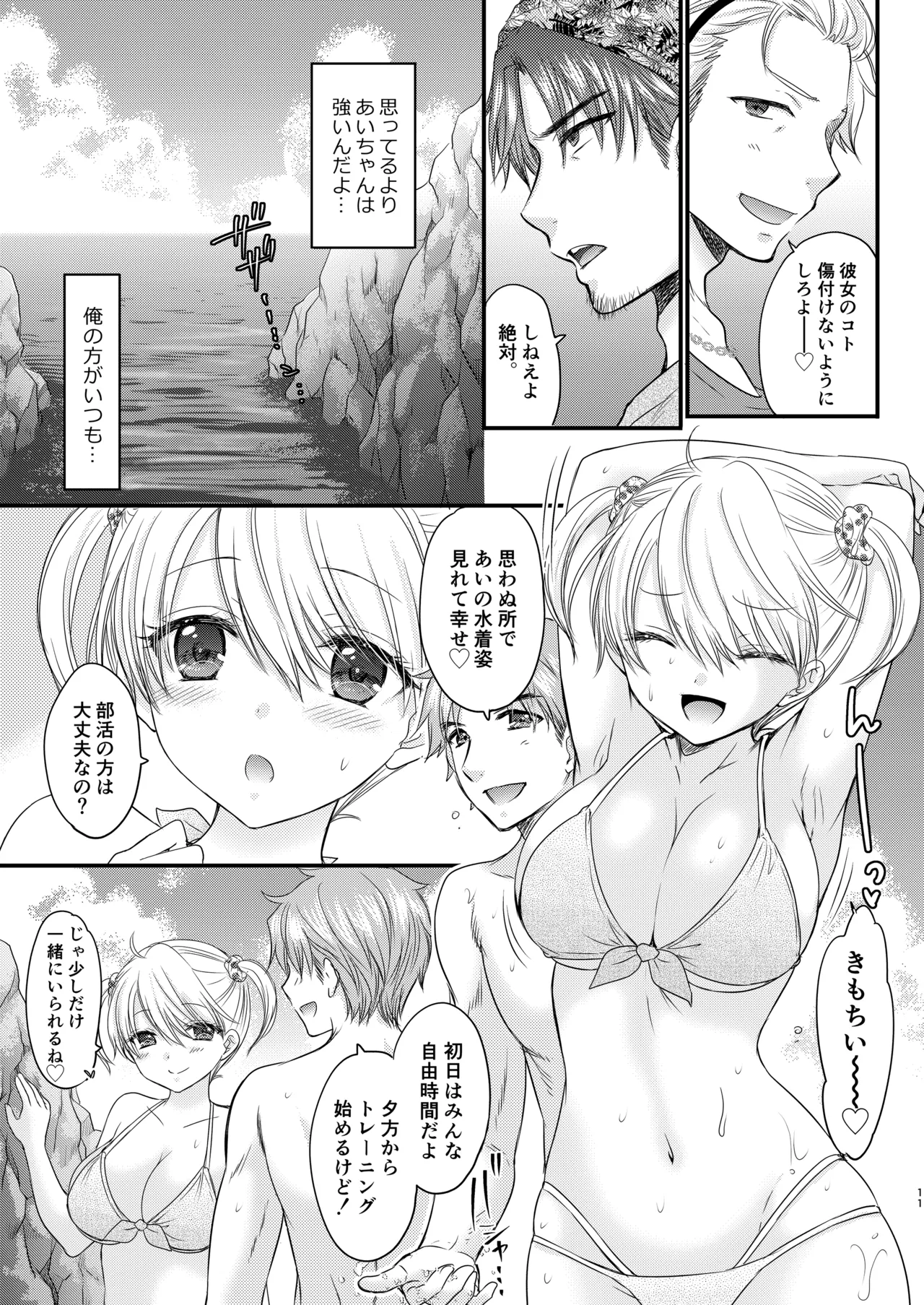 Nearest To Real LOVE 5 “The Great Escape” Al page 11 original parody - big breasts swimsuit hentai manga - read online free