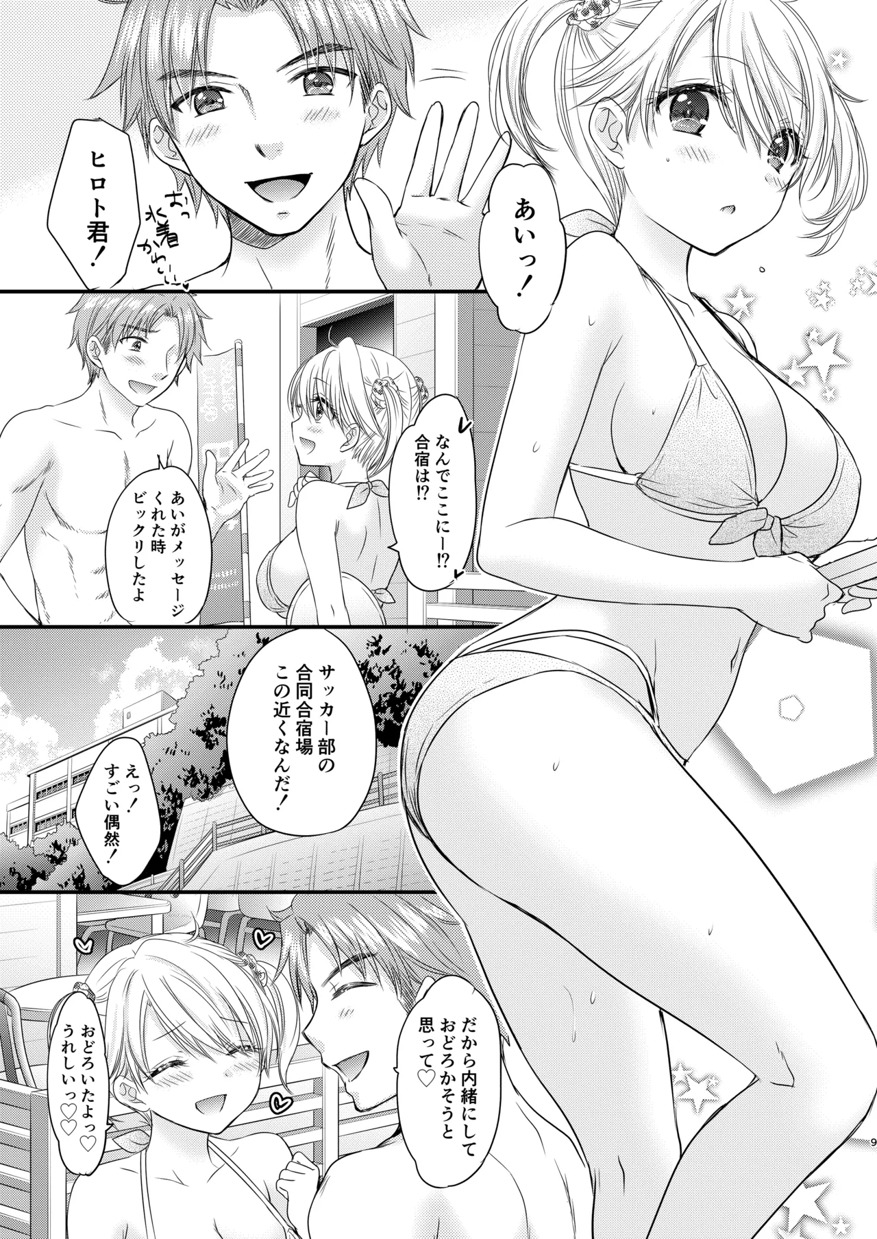 Nearest To Real LOVE 5 “The Great Escape” Al page 9 original parody - big breasts swimsuit hentai manga - read online free