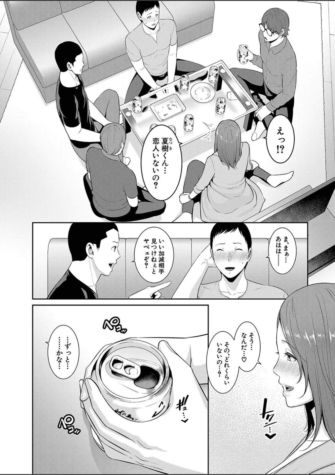 Shin Tomodachi no Hahaoya - Page 202