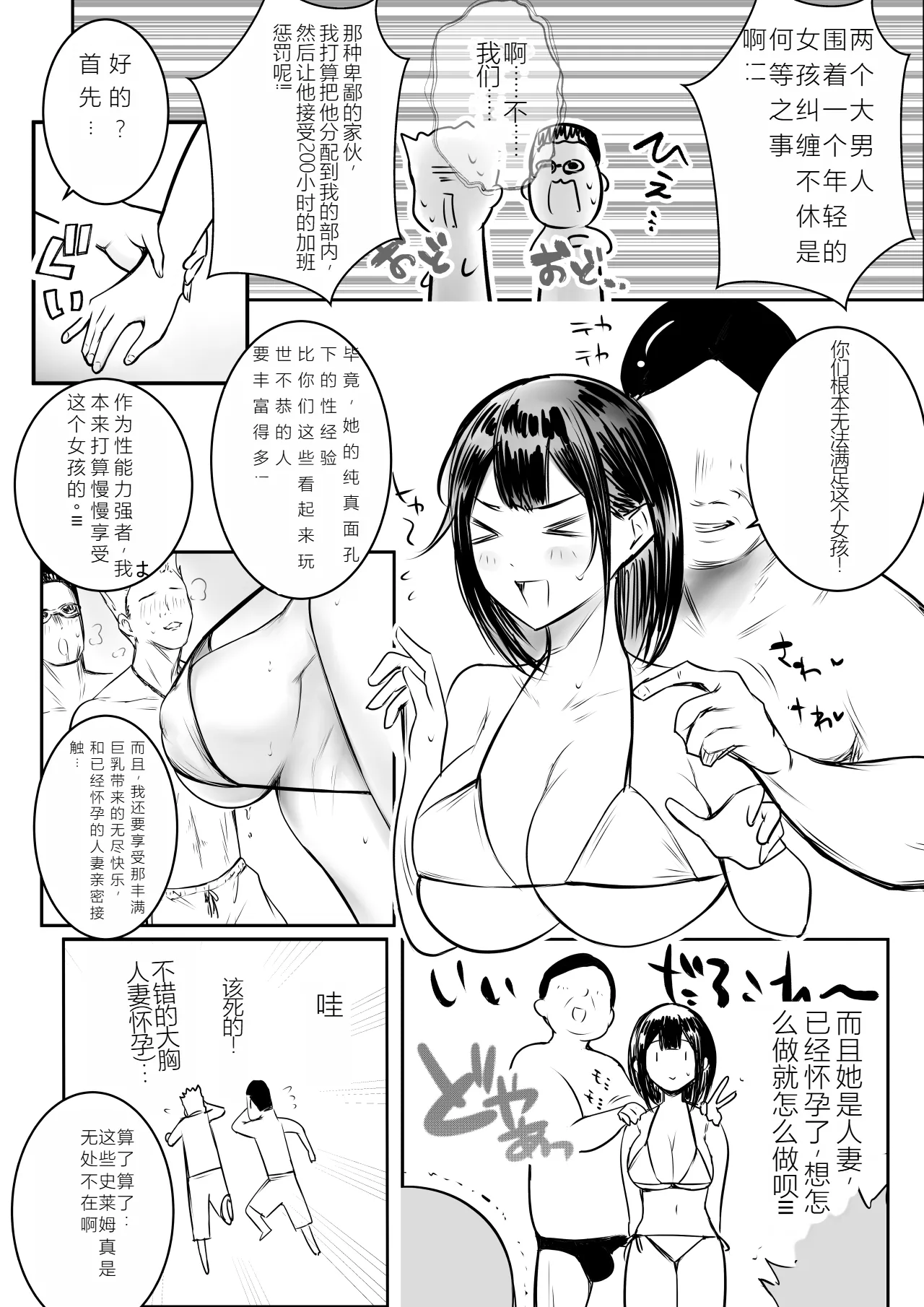 Boku dake ni Amaesasete Kureru Kyonyuu JK Tsuma o Hoka no Otoko ni Dakasete Mita 10 | 让我成为你唯一的宠儿 page 12 original parody - big breasts swimsuit hentai manga - read online free